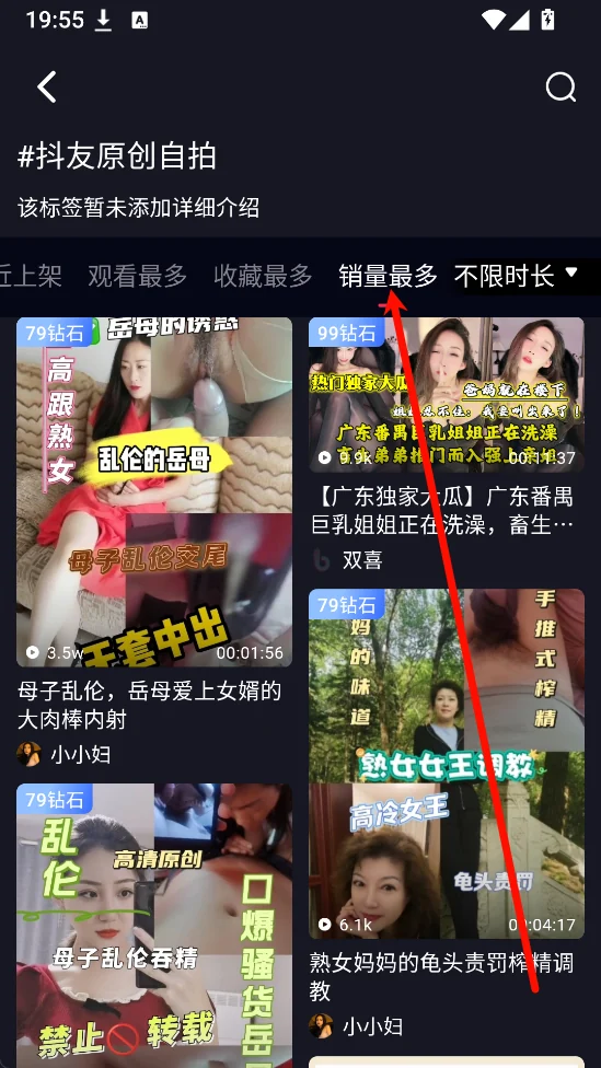抖友原创自拍销量最多